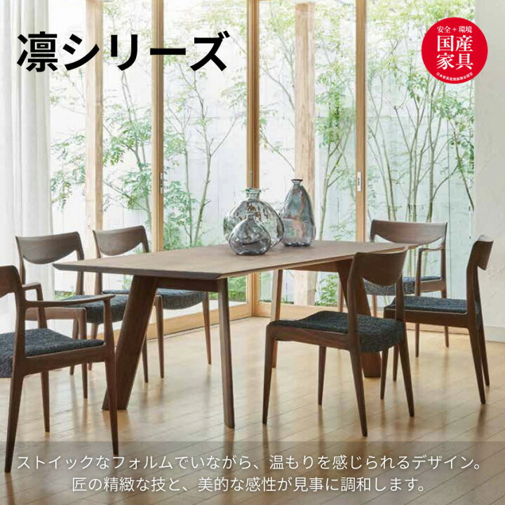 楽天市場】【開梱設置無料】 シラカワ 凛 ダイニングテーブル 4人掛け 