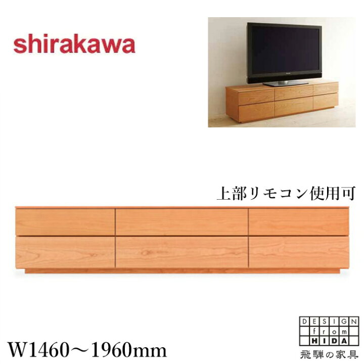 楽天市場】【エントリーで全商品P14倍！】【開梱設置無料】 シラカワ 