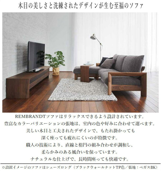 楽天市場】【開梱設置無料】 シラカワ レンブランド REMBRANDT ソファ 