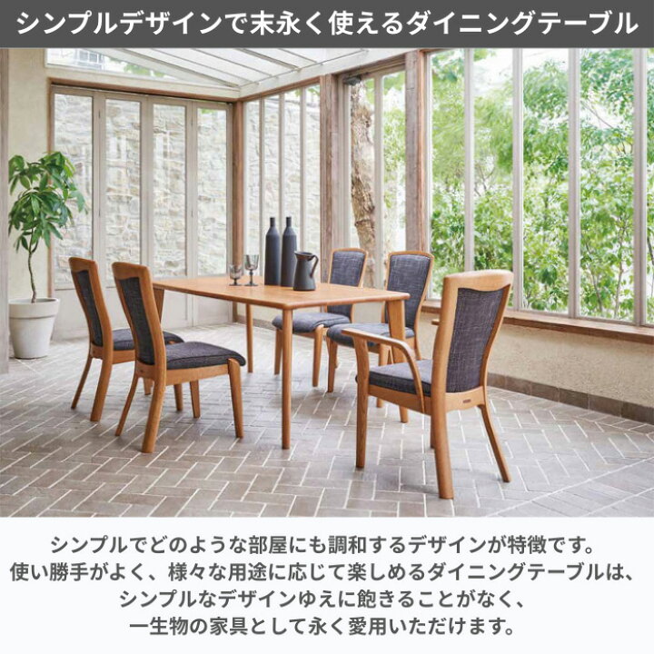 楽天市場】【開梱設置無料】 シラカワ シャルダン CHARDIN ダイニング 
