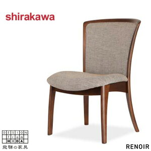 シラカワ RENOIR ルノアール ダイニングチェアー おしゃれ ダイニングチェア 北欧 食堂椅子 モダン 食卓椅子 無垢 木製 ナチュラル 高級 木製椅子 背もたれ付き レザー 本革 合成皮革 日本製