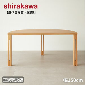 yJݒuz VJ PLATZ vbc _CjOe[u ~  150cm He[u 4lp 6lp  He[u ؐ C 4l| 6l| EH[ibg { Y