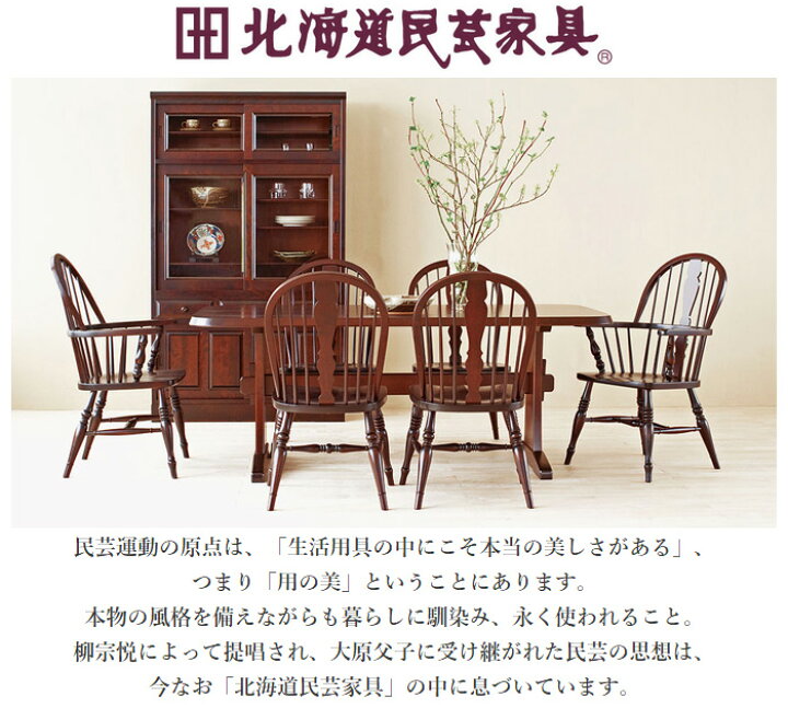 楽天市場】【開梱設置無料】 北海道民芸家具 ロッキングチェア 木製 