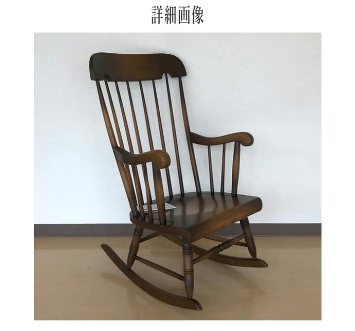 楽天市場】飛騨産業 穂高 ロッキングチェア 木製 無垢 アームチェア 