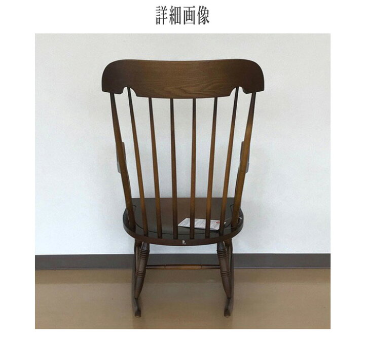 楽天市場】飛騨産業 穂高 ロッキングチェア 木製 無垢 アームチェア 