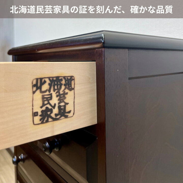 楽天市場】北海道民芸家具 整理箱 おしゃれ チェスト 木製 無垢 整理 