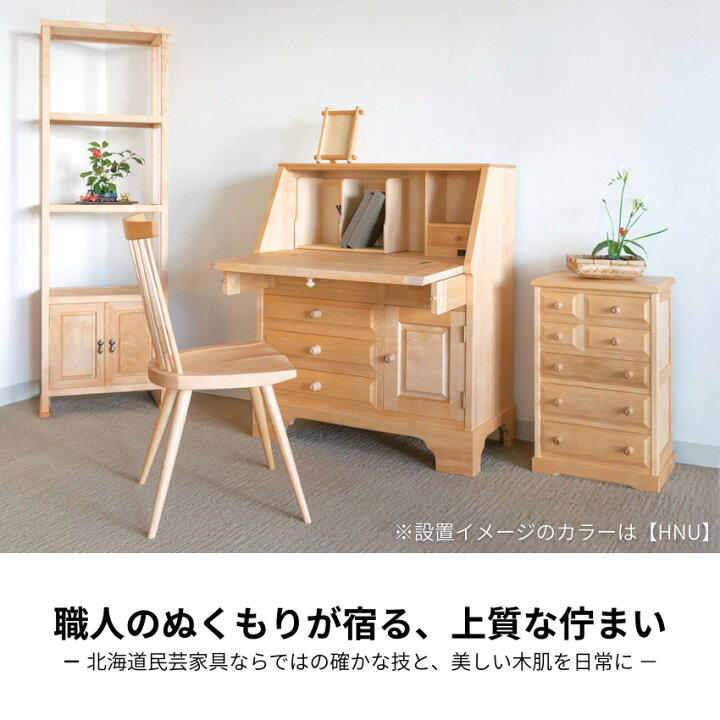 楽天市場】北海道民芸家具 整理箱 おしゃれ チェスト 木製 無垢 整理 