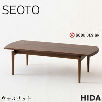 楽天市場】飛騨産業（センターテーブル・ローテーブル｜テーブル 