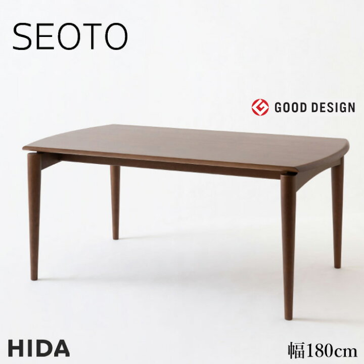 楽天市場】【開梱設置無料】 飛騨産業 SEOTO セオト ダイニング 