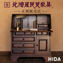 楽天市場】北海道民芸家具（ライティングビューロー｜デスク 