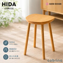 楽天市場】飛騨産業（スツール｜イス・チェア）：インテリア・寝具 