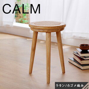 スツール 木製 無垢 椅子 おしゃれ ラタンチェア 籐椅子 軽量 花台 スタンド 室内 丸型 ラタン 籐 北欧 和モダン アジアン カゴメ編み
