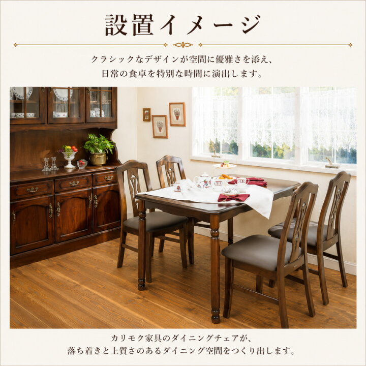 9月25日限定 ポイント5倍 カリモク コロニアル ダイニングチェア カントリー ダイニングチェアー アンティーク 食堂椅子 レザー 合成皮革 食卓椅子 おしゃれ 木製 無垢 日本製 国産 高級 CC0705DK INTERIOR MARUDAI