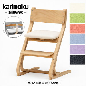 カリモク 学習机 椅子」の人気商品一覧・価格比較 - 価格.com