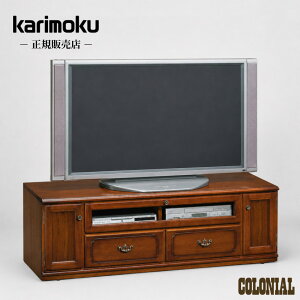 カリモク コロニアル テレビ台」の人気商品一覧・価格比較 - 価格.com