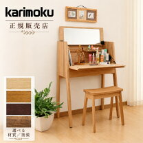 楽天市場】カリモク家具（ドレッサー・鏡台｜収納家具）：インテリア 