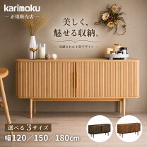 楽天市場】リビング収納（ブランドカリモク家具）（収納家具 