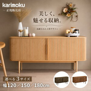 サイドボード 180」の人気商品一覧・価格比較 - 価格.com
