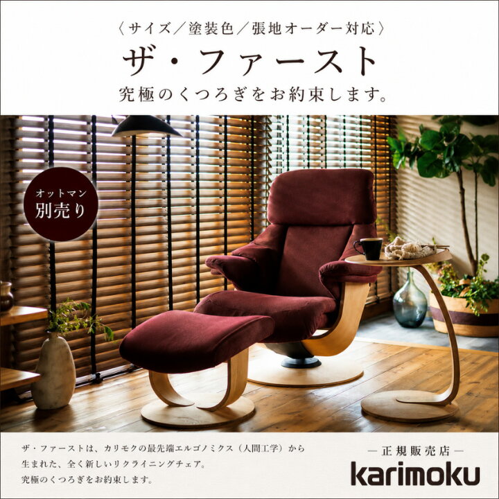 楽天市場】【開梱設置無料】 カリモク ザ・ファースト RU73モデル 