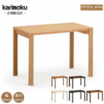 楽天市場】カリモク60（デスク｜インテリア・寝具・収納）の通販