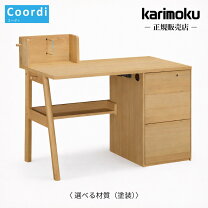 楽天市場】カリモク 学習机 セールの通販