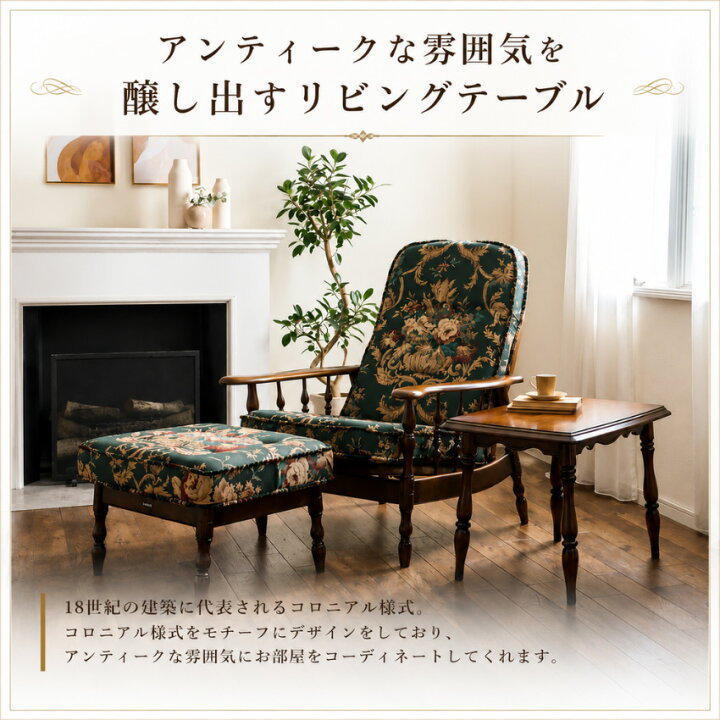 楽天市場】カリモク コロニアル サイドテーブル 木製 リビングテーブル 