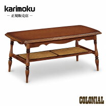 楽天市場】センターテーブル・ローテーブル（ブランドカリモク家具 