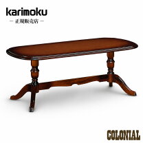 楽天市場】センターテーブル・ローテーブル（ブランドカリモク家具 