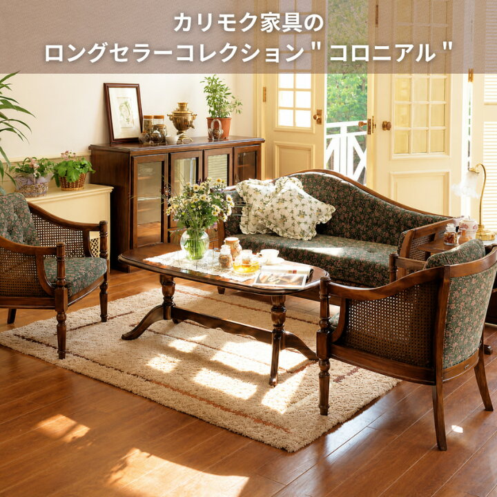 楽天市場】【6月30日までエントリーで全商品P10倍！】カリモク 