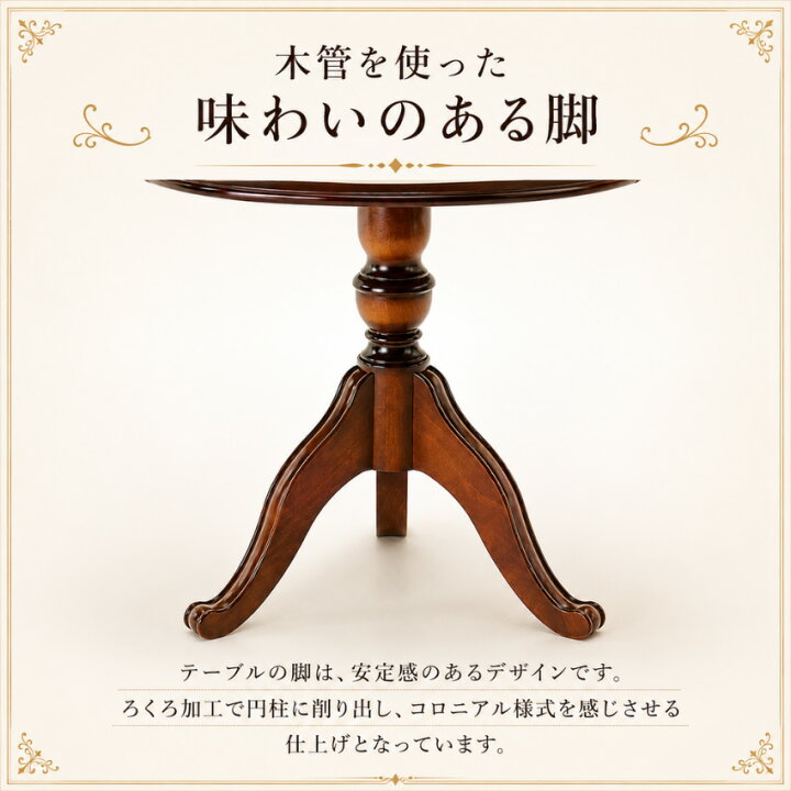 楽天市場】カリモク コロニアル サイドテーブル おしゃれ 丸テーブル 