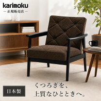 楽天市場】ひとりがけ ソファー（ブランドカリモク家具）の通販