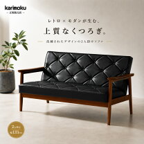 楽天市場】ソファー カリモク（素材（インテリア）合皮・フェイク 
