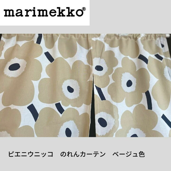 楽天市場】マリメッコ pieniunikko marimekko オーダーのれん カーテン 