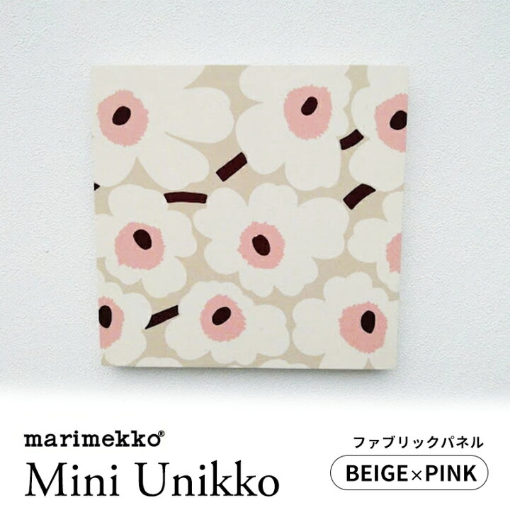 楽天市場】マリメッコ ファブリックパネル 北欧 MINIUNIKKO ミニ 