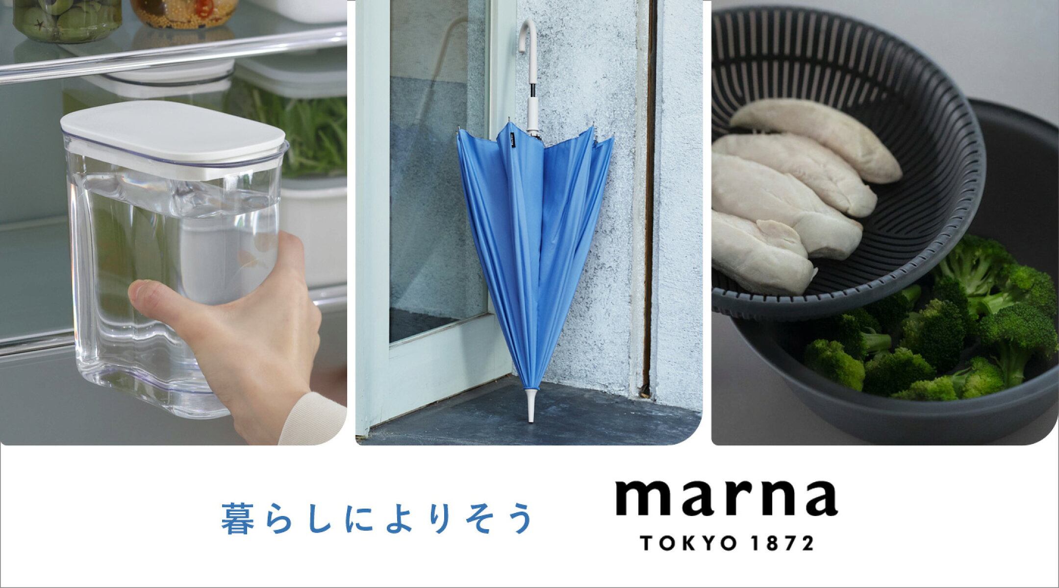 マーナ（marna）特集