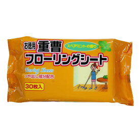 フローリングシート 重曹 30枚入 （ フローリング つや出し ウェット シート 30枚 重曹シート フロア用 日本製 リビング キッチン 掃除 清掃 艶出し成分 皮脂汚れ 拭き掃除 床掃除 ） 【39ショップ】