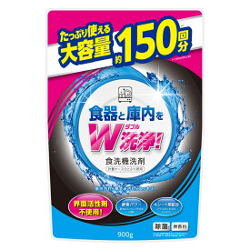 詰め替え用 食洗機用洗剤 ひとふり君用 食洗機洗剤 900g 150回分 （ 洗剤 食器洗浄機 酵素 界面活性剤 石油成分 不使用 庫内洗浄 茶渋 黒ずみ こびり付き 汚れ 洗浄 ）【39ショップ】