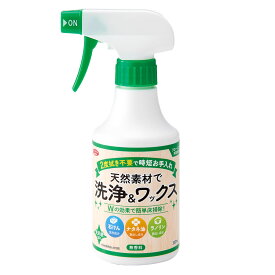 ワックス コーティング剤 天然素材 洗浄 床 フローリング （ ツヤ出しクリーナー 床掃除 汚れ落とし つや出し スプレー 2度拭き不要 石けん ナタネ油 ラノリン 掃除用品 清掃用品 掃除グッズ ）【39ショップ】