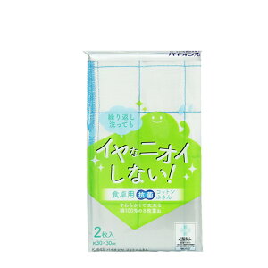ふきん バイオシル コットンふきん 2枚入 ( 綿100% 抗菌 防臭 布巾 フキン ふきん テーブル拭きテーブル拭きクロス キッチンクロス 食器拭き 綿 コットン 皿用 食器用 台所用 テーブル用 キッ
