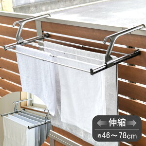 洗濯ハンガー 伸縮ランドリーラック 物干し 伸縮ランドリーピンチ付き ピンチ20個組 ( タオルハンガー 伸縮 46〜78cm バスタオルハンガー ラック ピンチ付 ランドリーラック 折りたたみ 隠し
