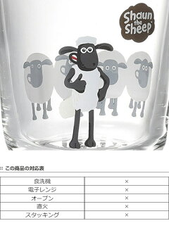 楽天市場 コップ 250ml ショーンと仲間 ひつじのショーン 洋食器 ソーダガラス 日本製 ガラスコップ タンブラー 透明 グラス キャラクター 食器 ガラスのコップ 小さめ かわいい おしゃれ キャラ 羊 39ショップ インテリアパレット