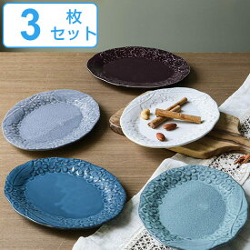 プレート 18cm リアン 皿 食器 洋食器 磁器 美濃焼 日本製 同色3枚セット （ 食洗機対応 電子レンジ対応 中皿 リム ケーキ皿 白 グレー リム皿 お菓子 ケーキ パン 取り皿 おしゃれ かわいい 花柄 ） 【39ショップ】