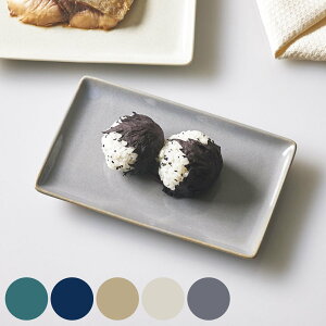 角皿 21cm ナチュラルカラー 磁器 美濃焼 ( 食洗機対応 電子レンジ対応 日本製 プレート 皿 長角皿 中皿 魚 切り身 焼き魚 前菜 お刺身 スクエア 四角 おしゃれ )【39ショップ】