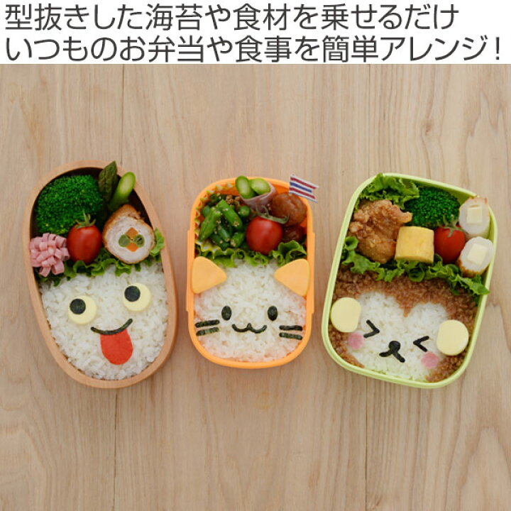 楽天市場 弁当グッズ 海苔カッター 食材カッター おかおごはんde1年生 弁当 デコ弁 弁当用 お弁当 幼稚園 保育園 海苔用カッター お弁当グッズ ランチグッズ かわいい 遠足 運動会 行楽 ピクニック イベント お誕生日会 39ショップ インテリアパレット