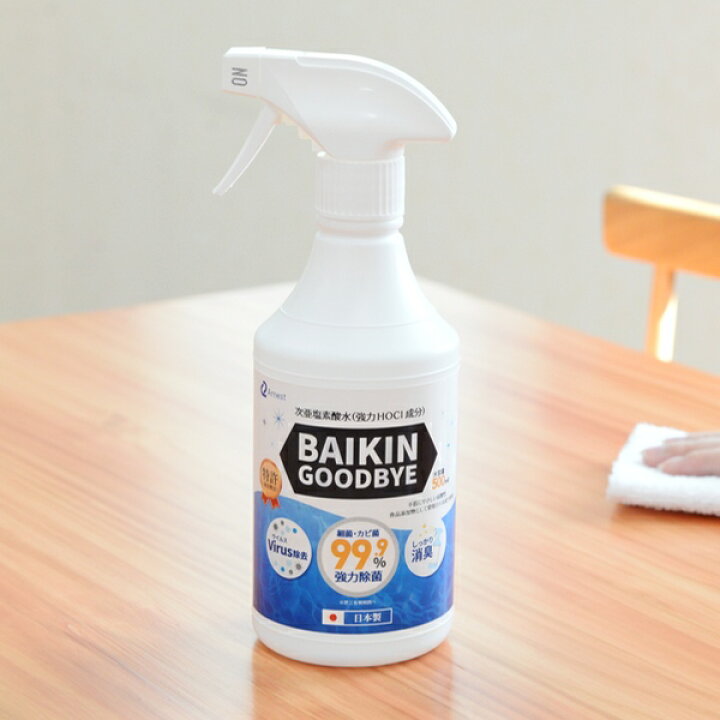 楽天市場 除菌 スプレー 500ml ノンアルコール 消臭 消毒 ウイルス カビ キッチン 日本製 花粉 調理器具 台所 ドアノブ アルコール不使用 次亜塩素酸水 次亜塩素酸 消毒用 赤ちゃん 子供 こども ぬいぐるみ おもちゃ 掃除 そうじ 清掃 39ショップ インテリア