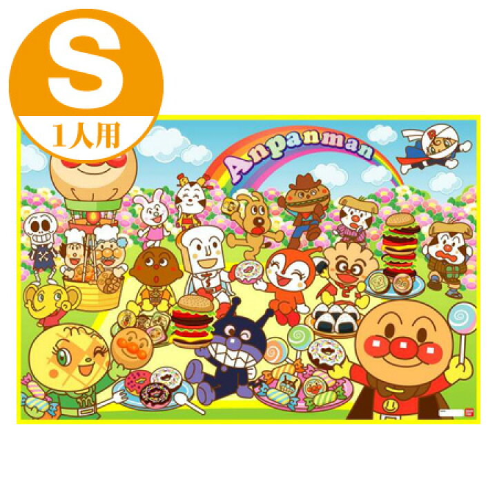 楽天市場 在庫限り 入荷なし レジャーシート S アンパンマン 子供用 キャラクター 39ショップ インテリアパレット