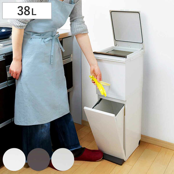 楽天市場】ゴミ箱 38L 分別 2段 （ ごみ箱 38l 38リットル スリム 
