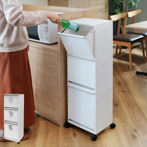 ゴミ箱 43L 3段 資源ゴミ 分別ワゴン ワイド ( ごみ箱 43リットル 3分別 フラップ ふた付き 縦型 キッチン 幅33.5cm 隙間 収納棚 ストッカー ダストボックス 引き出し フラップ棚 分別ゴミ箱 キ