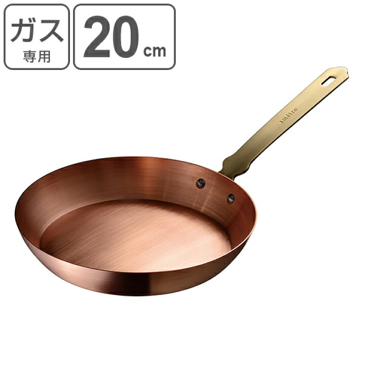 楽天市場】フライパン 20cm 銅製 錫メッキなし ガス火専用 日本製 