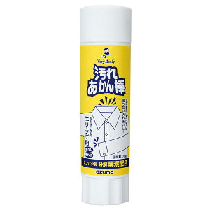 汚れ落とし 汚れあかん棒 洗剤 部分洗い エリ ソデ ( 洗濯用品 ガンコ汚れ がんこ汚れ 固形 塗る洗剤 スティック 固形 練り 皮脂 タンパク 皮脂汚れ 黒ずみ )【39ショップ】
